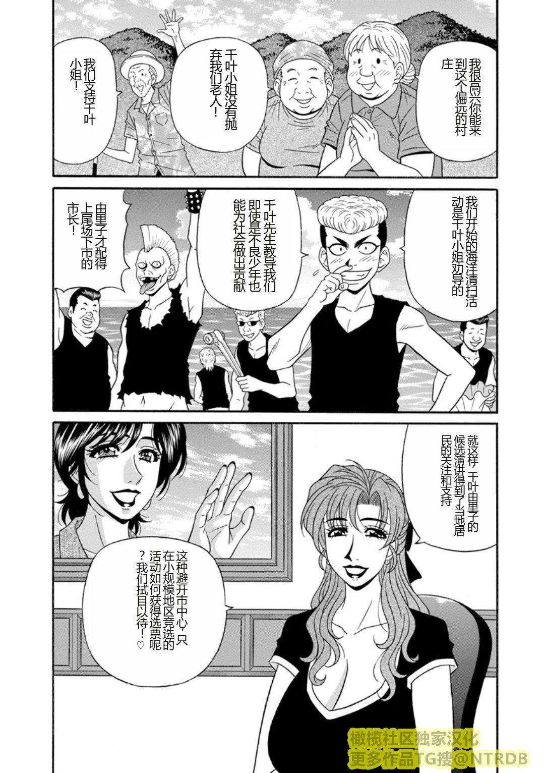 [尾崎晶]人妻淫乱総选挙[橄榄社汉化][尾崎晶]人妻淫乱総选挙[橄榄社汉化]