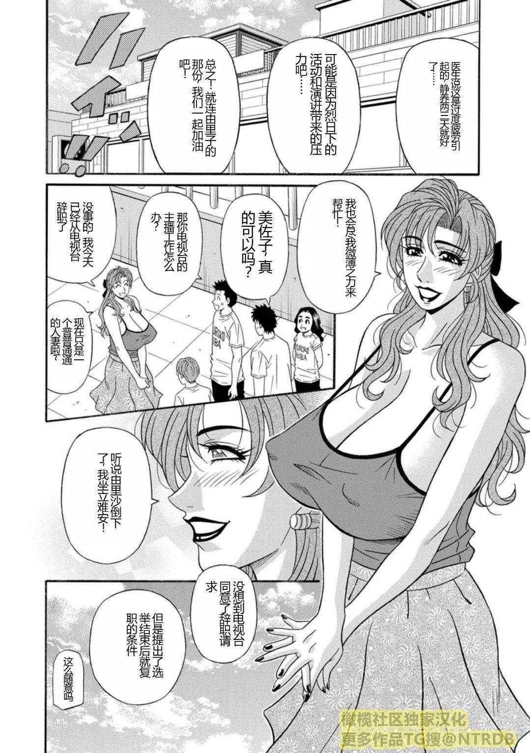 [尾崎晶]人妻淫乱総选挙[橄榄社汉化][尾崎晶]人妻淫乱総选挙[橄榄社汉化]