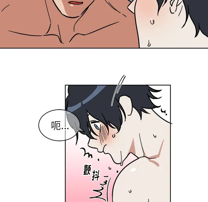 他和他的浪漫趣事第2话