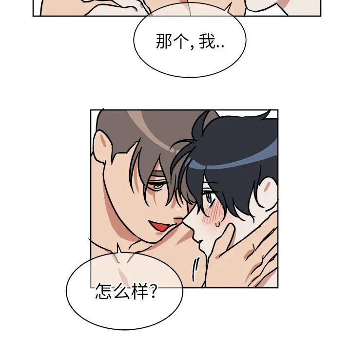 他和他的浪漫趣事第2话