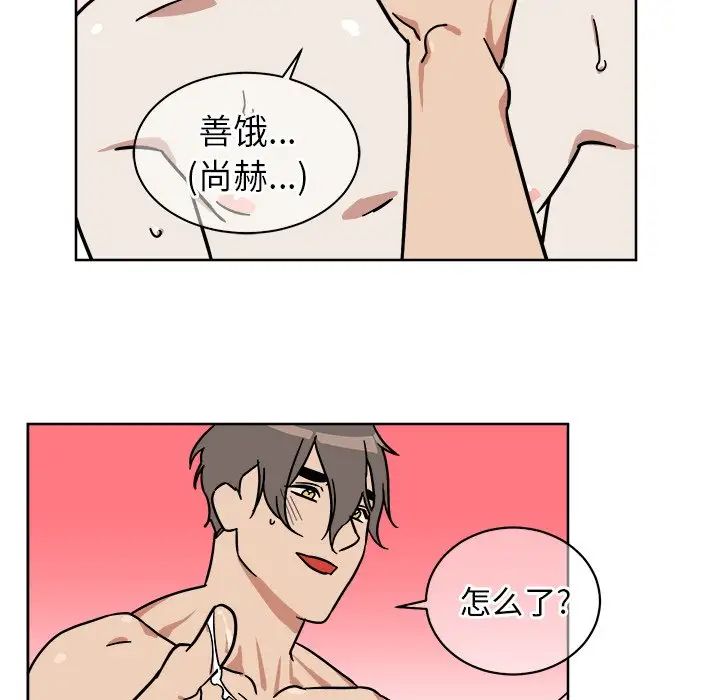 他和他的浪漫趣事第3话