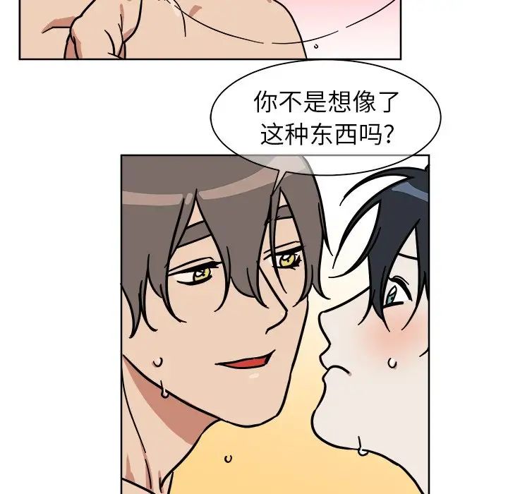 他和他的浪漫趣事第3话