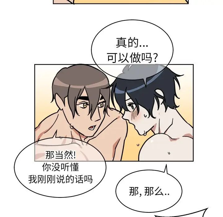 他和他的浪漫趣事第3话