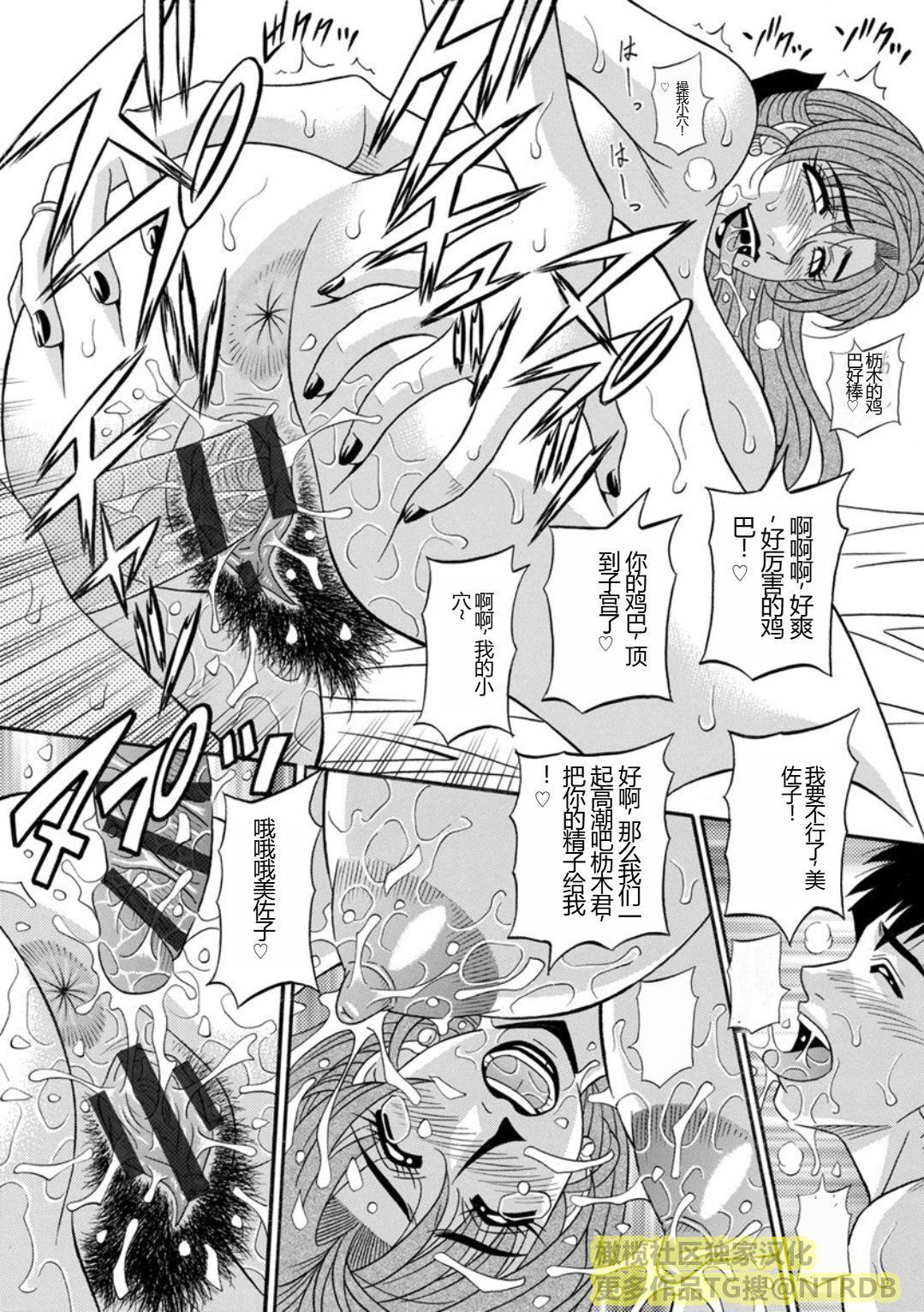 [尾崎晶]人妻淫乱総选挙[橄榄社汉化][尾崎晶]人妻淫乱総选挙[橄榄社汉化]