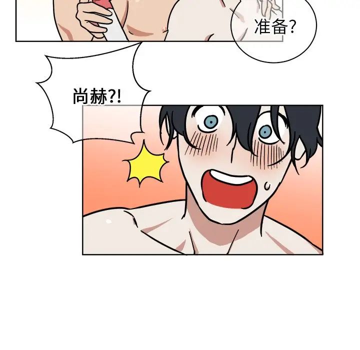 他和他的浪漫趣事第3话