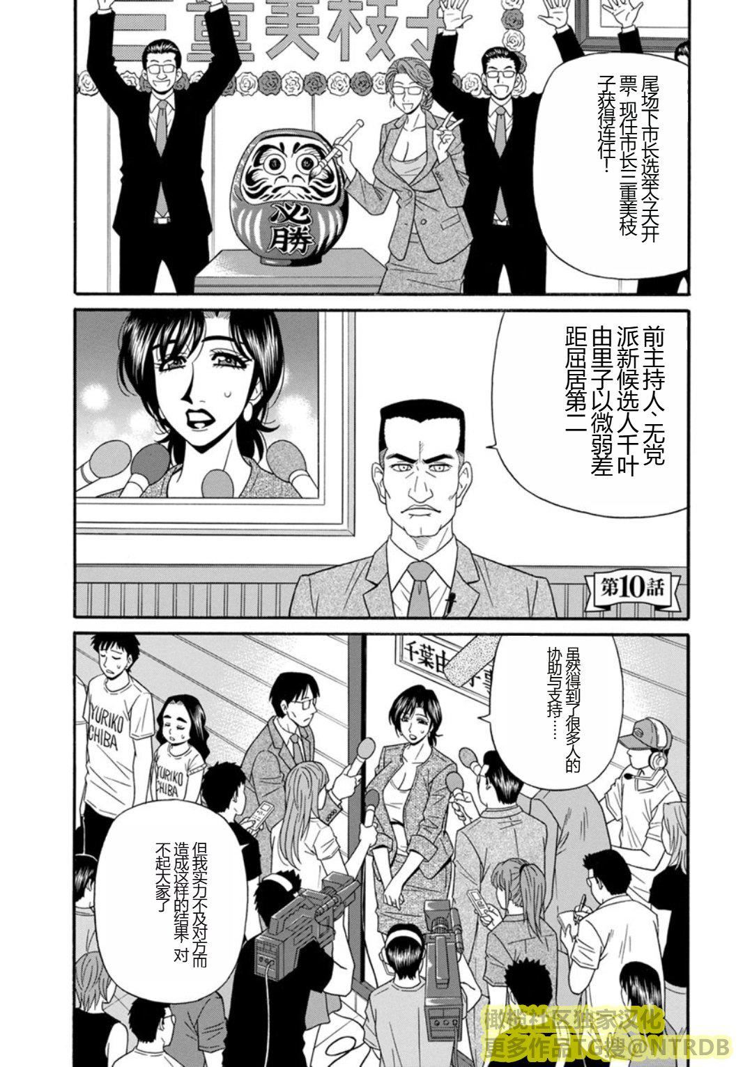 [尾崎晶]人妻淫乱総选挙[橄榄社汉化][尾崎晶]人妻淫乱総选挙[橄榄社汉化]