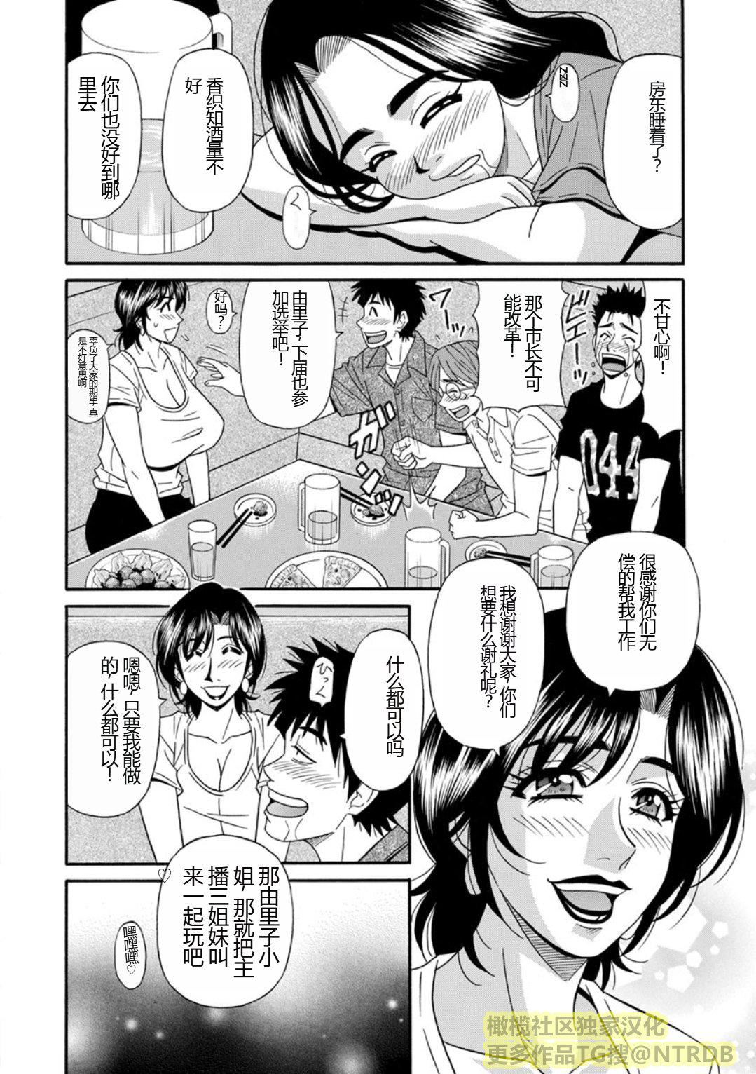 [尾崎晶]人妻淫乱総选挙[橄榄社汉化][尾崎晶]人妻淫乱総选挙[橄榄社汉化]