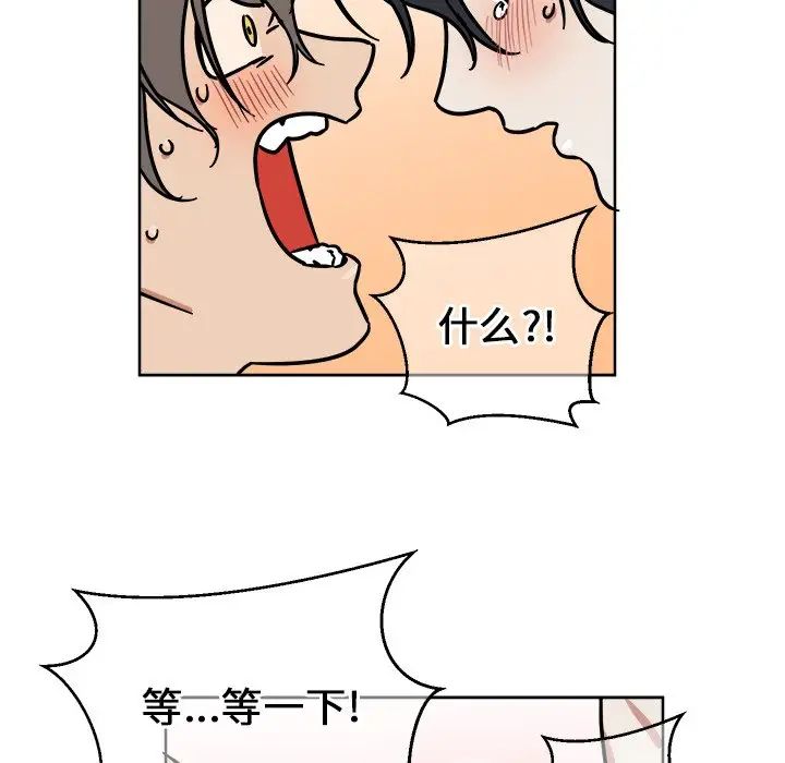 他和他的浪漫趣事第3话