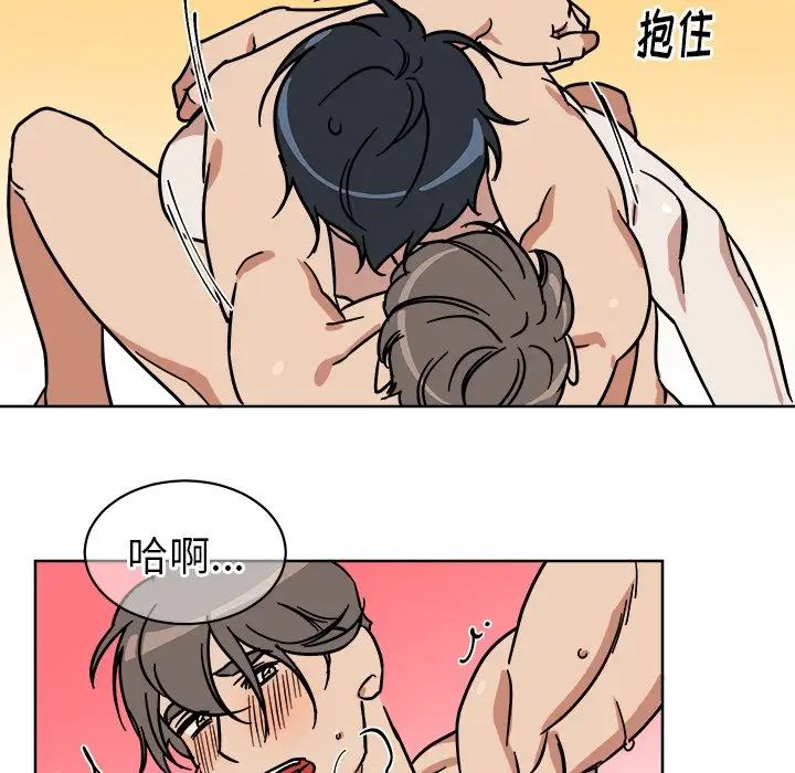 他和他的浪漫趣事第3话