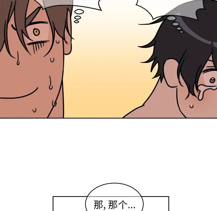 他和他的浪漫趣事第3话