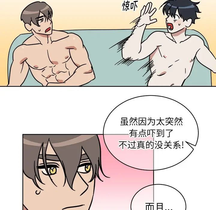 他和他的浪漫趣事第3话