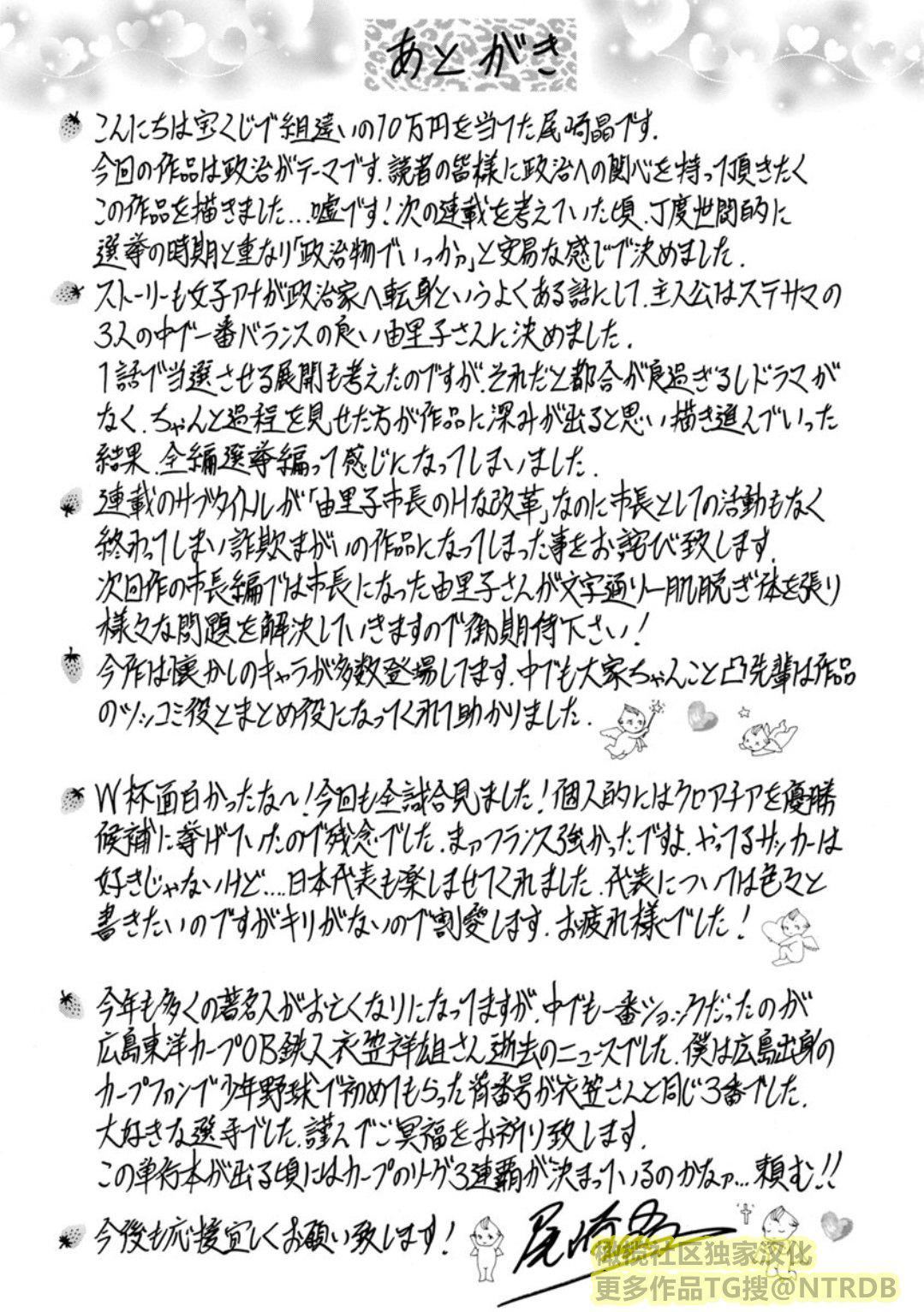 [尾崎晶]人妻淫乱総选挙[橄榄社汉化][尾崎晶]人妻淫乱総选挙[橄榄社汉化]