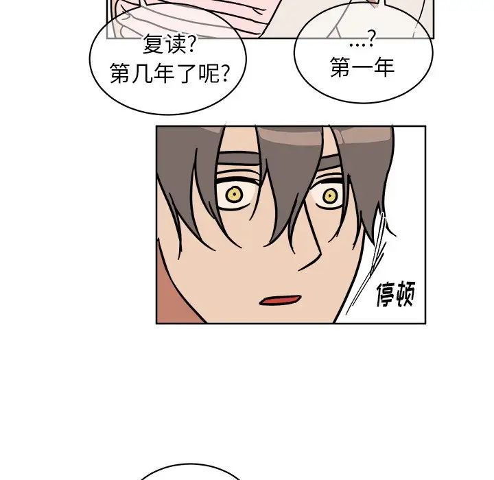 他和他的浪漫趣事第3话