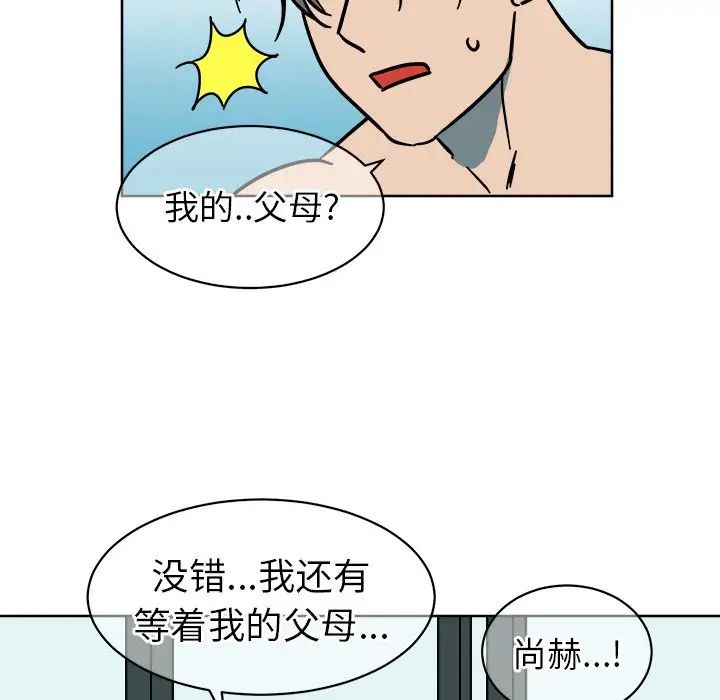 他和他的浪漫趣事第3话