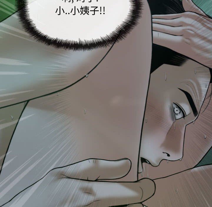 换“友”派对第11话