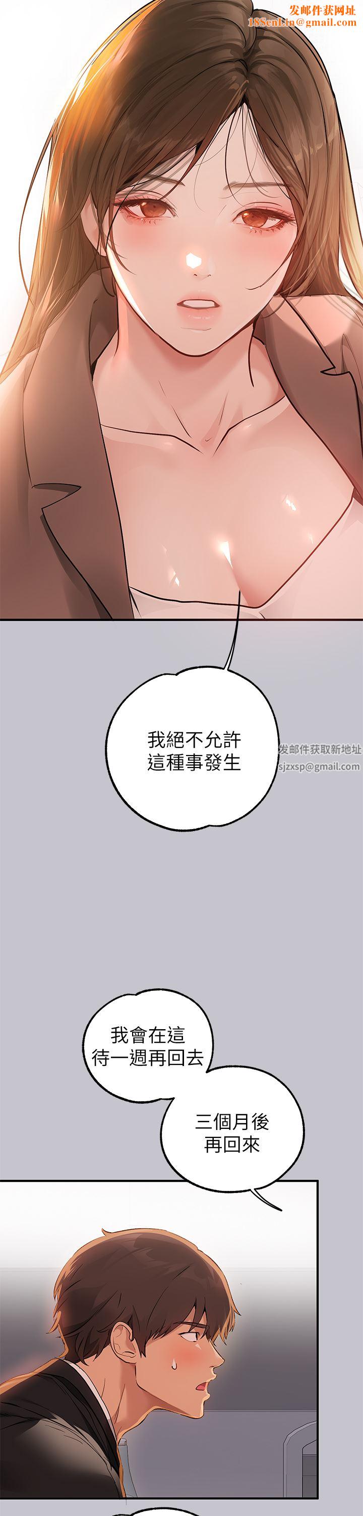 富家女姐姐第90话-要不要我安慰你?