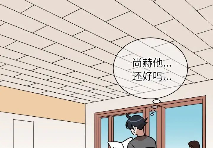 他和他的浪漫趣事第4话