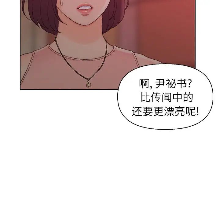 爸爸的朋友第21话