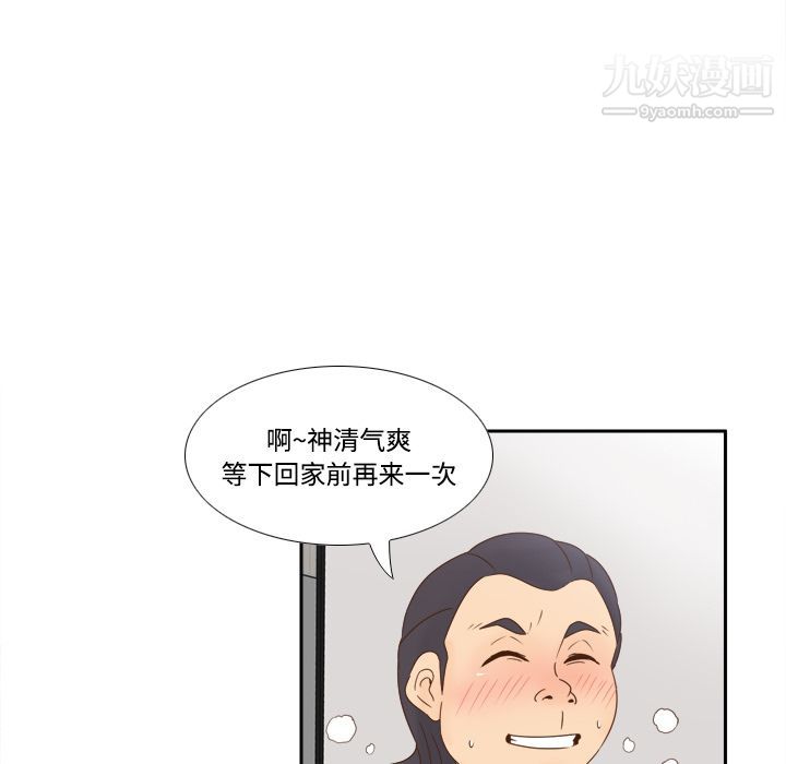 分身第18话
