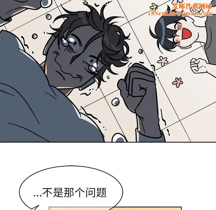 他和他的浪漫趣事第4话