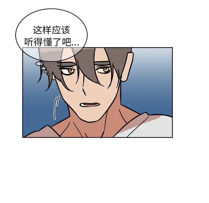 他和他的浪漫趣事第4话