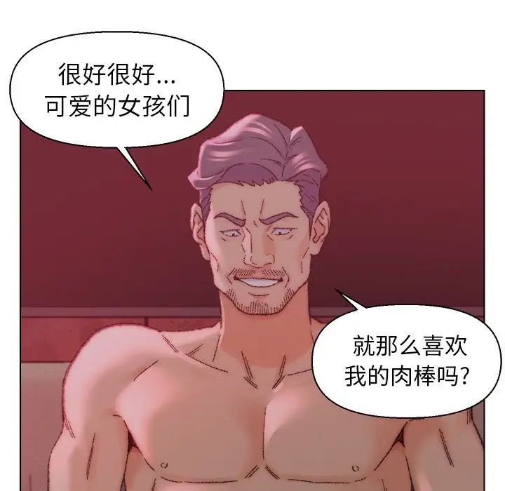 爸爸的朋友第22话