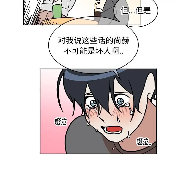 他和他的浪漫趣事第4话