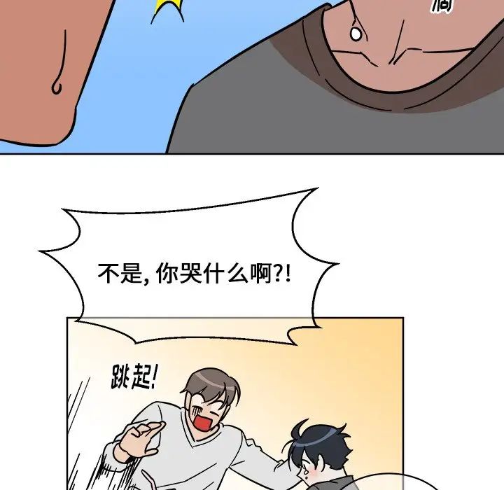 他和他的浪漫趣事第4话