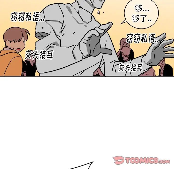 他和他的浪漫趣事第4话