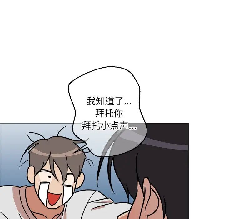 他和他的浪漫趣事第4话