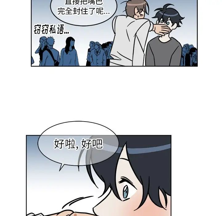 他和他的浪漫趣事第4话