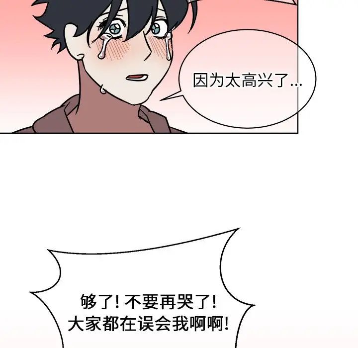 他和他的浪漫趣事第4话
