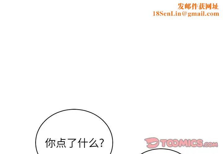 他和他的浪漫趣事第5话