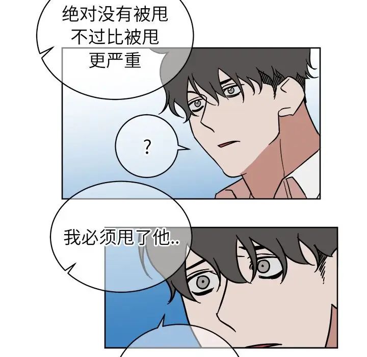 他和他的浪漫趣事第5话