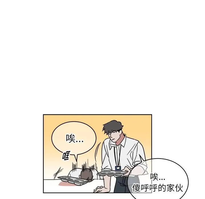 他和他的浪漫趣事第5话