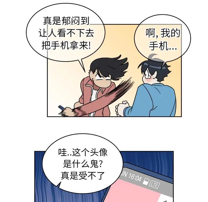 他和他的浪漫趣事第5话