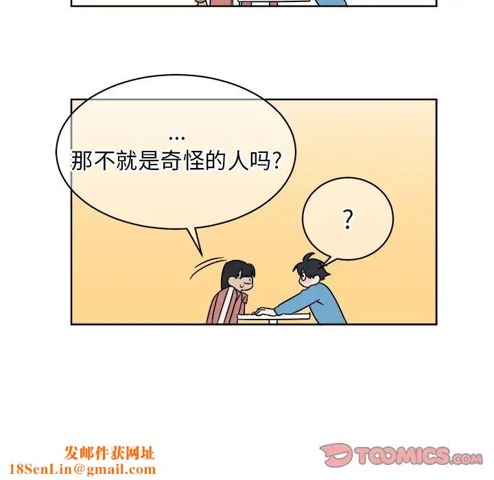 他和他的浪漫趣事第5话