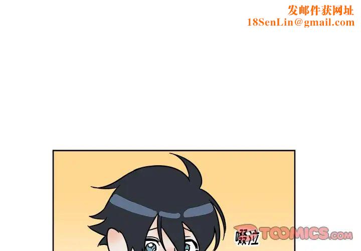 他和他的浪漫趣事第6话