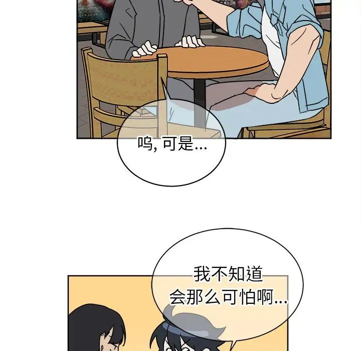 他和他的浪漫趣事第6话