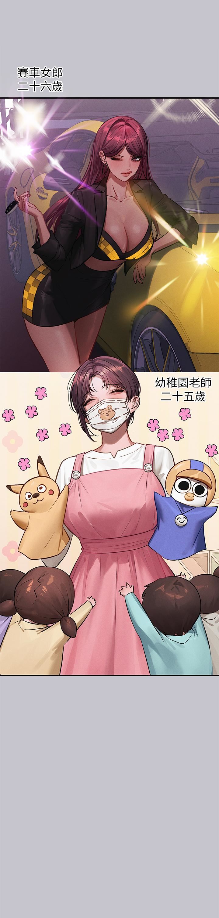 富家女姐姐第94话-你怎么不反抗?