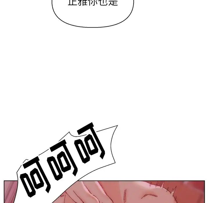 爸爸的朋友第22话