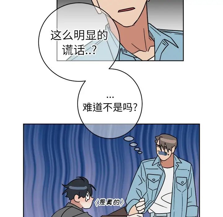 他和他的浪漫趣事第6话