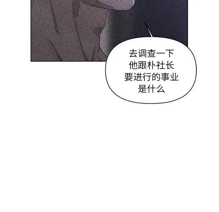 爸爸的朋友第23话