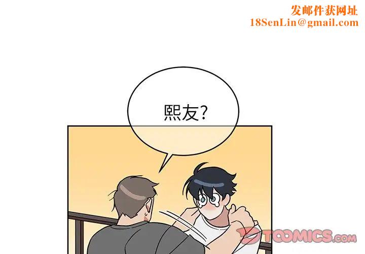 他和他的浪漫趣事第7话