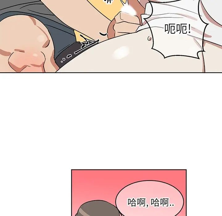 他和他的浪漫趣事第7话