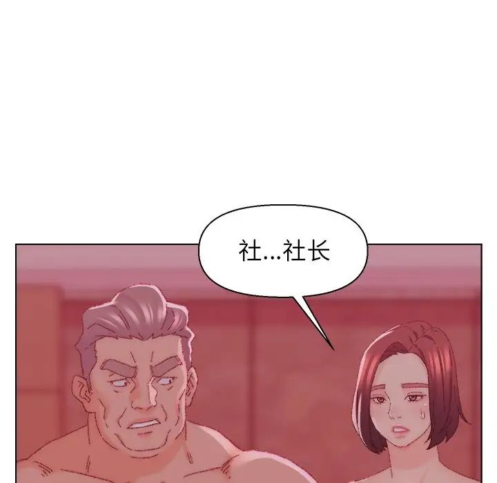 爸爸的朋友第23话