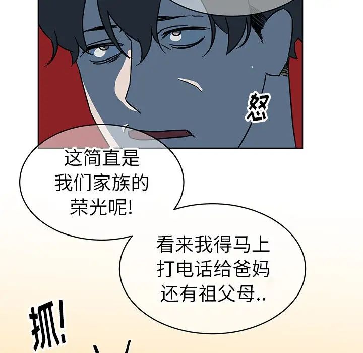 他和他的浪漫趣事第8话