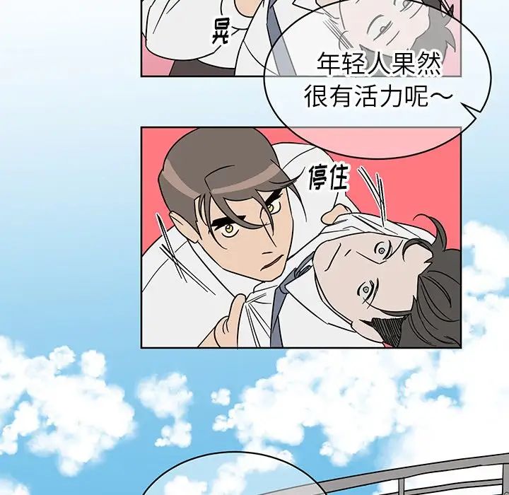 他和他的浪漫趣事第8话