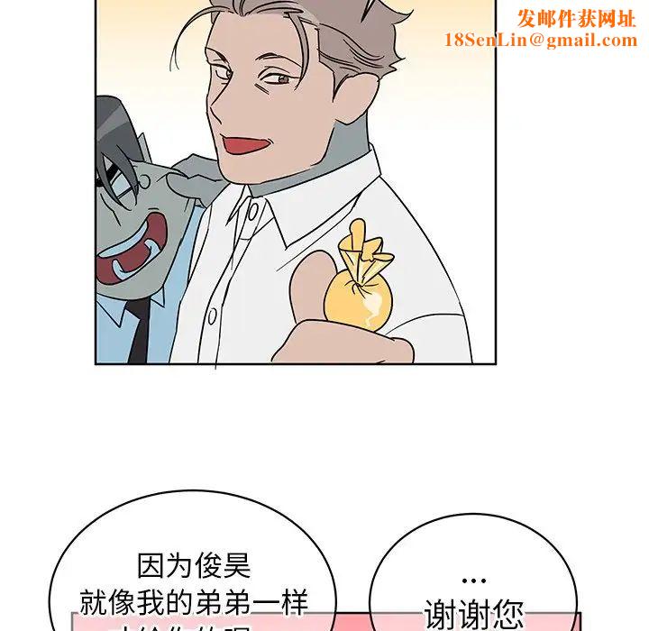 他和他的浪漫趣事第8话