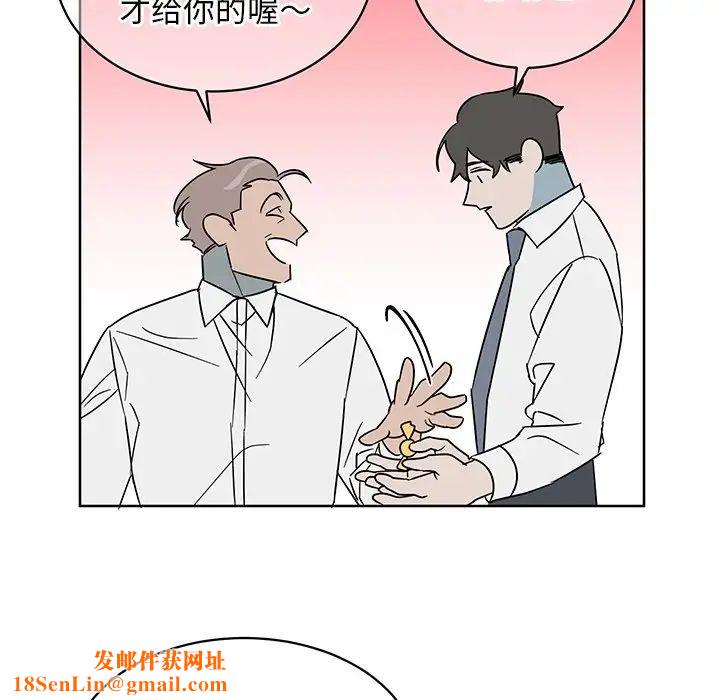 他和他的浪漫趣事第8话